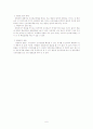 성 범죄자에 대한 신상 정보 공개 제도 6페이지