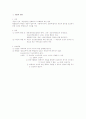 살인죄 3페이지