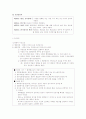 살인죄 5페이지