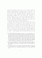 특정 성범죄자의 신상정보 활용제도의 문제점과 개선방안 13페이지