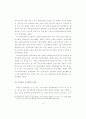 특정 성범죄자의 신상정보 활용제도의 문제점과 개선방안 14페이지