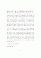 특정 성범죄자의 신상정보 활용제도의 문제점과 개선방안 15페이지