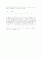 [일반화학실험] 옥살레이트-철 착화합물의 합성과 광화학 반응 4페이지