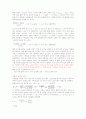 [일반화학실험] 화학 전지와 전기화학적 서열 4페이지