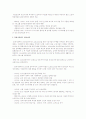 [노인복지론 4학년 공통] 우리나라 노인복지의 역사를 시대별로 구분하여 서술 4페이지
