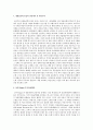 [환경보건윤리 및 정책 B형 4학년] 동물의 권리와 채식주의  6페이지