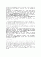 초등학교 어학연수 지원서 2페이지