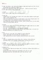 2011년 2학기 상법연습 중간시험 핵심체크 2페이지