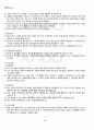 2011년 2학기 상법연습 중간시험 핵심체크 4페이지