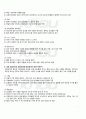 2011년 2학기 서양복식문화 중간시험 핵심체크 2페이지