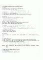 2011년 2학기 서양복식문화 중간시험 핵심체크 3페이지