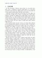 2011년 2학기 기본권의기초이론 중간시험과제물 D형(재외국민 선거권에 대하여) 3페이지