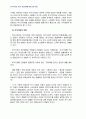 2011년 2학기 세법 중간시험과제물 E형(부가가치세) 5페이지