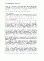 2011년 2학기 환경법 중간시험과제물 B형(환경권의법적성격) 5페이지