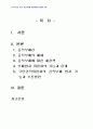 2011년 2학기 행정통제론 중간시험과제물 공통(공직부패의폐해와해결책) 2페이지