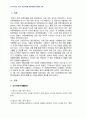2011년 2학기 행정통제론 중간시험과제물 공통(공직부패의폐해와해결책) 3페이지
