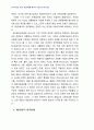2011년 2학기 통치의기본구조 중간시험과제물 A형(대한민국정부형태의변천사) 5페이지