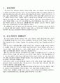2011년 2학기 중소기업경영론 중간시험과제물 공통(중소기업 성공사례, 중소기업 실패사례) 3페이지