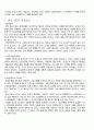 2011년 2학기 중소기업경영론 중간시험과제물 공통(중소기업 성공사례, 중소기업 실패사례) 4페이지