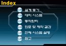 화재 경보 대피 시스템 2페이지
