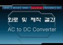화재 경보 대피 시스템 14페이지