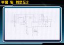 화재 경보 대피 시스템 18페이지
