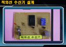 화재 경보 대피 시스템 22페이지