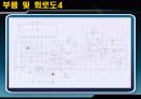 화재 경보 대피 시스템 24페이지