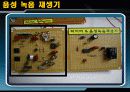 화재 경보 대피 시스템 25페이지