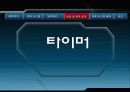 화재 경보 대피 시스템 26페이지