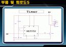 화재 경보 대피 시스템 27페이지