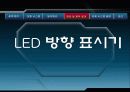 화재 경보 대피 시스템 29페이지