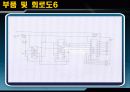 화재 경보 대피 시스템 30페이지