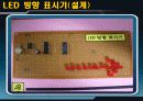 화재 경보 대피 시스템 34페이지