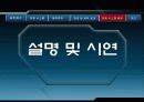 화재 경보 대피 시스템 36페이지