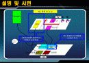 화재 경보 대피 시스템 37페이지