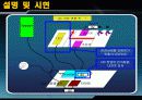 화재 경보 대피 시스템 38페이지
