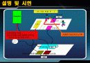 화재 경보 대피 시스템 40페이지