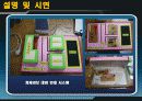 화재 경보 대피 시스템 41페이지