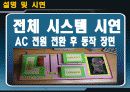 화재 경보 대피 시스템 42페이지