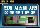 화재 경보 대피 시스템 43페이지