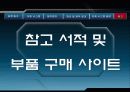 화재 경보 대피 시스템 44페이지