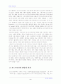 (현대의 서양문화A형 택1)철학분야에서 포스트모던적 사유가 근대성에 대해 가하는 비판양상에 대하여 3페이지