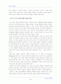 (현대의 서양문화A형 택1)철학분야에서 포스트모던적 사유가 근대성에 대해 가하는 비판양상에 대하여 7페이지