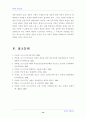 (현대의 서양문화A형 택1)철학분야에서 포스트모던적 사유가 근대성에 대해 가하는 비판양상에 대하여 15페이지