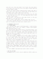 [교육과정및평가]브루너(Bruner)의 지식의 구조론과 듀이(Dewey)의 경험 중심 교육을 교육목표, 교육내용, 교육방법의 측면에서 비교, 설명 6페이지