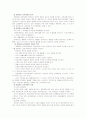 [교육과정및평가]브루너(Bruner)의 지식의 구조론과 듀이(Dewey)의 경험 중심 교육을 교육목표, 교육내용, 교육방법의 측면에서 비교, 설명 9페이지
