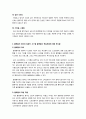 [아날로그디지털][플랫폼]아날로그와 디지털 방식 비교 및 디지털 방식의 장점, 컴퓨터 시스템 플랫폼의 정의와 핵심 개념 서술 3페이지