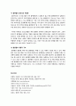 [아날로그디지털][플랫폼]아날로그와 디지털 방식 비교 및 디지털 방식의 장점, 컴퓨터 시스템 플랫폼의 정의와 핵심 개념 서술 4페이지