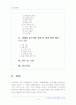 (중소기업경영론)성공한 중소기업과 실패한 중소기업을 각각 1개씩 선정한 후, 해당 중소기업의 성공 및 실패의 원인을 평가 2페이지